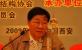 姚兵會(huì)長現(xiàn)場(chǎng)發(fā)言