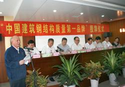 中國建筑鋼結(jié)構(gòu)質(zhì)量第一品牌3