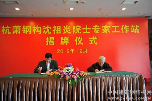 杭蕭鋼構(gòu)董事長(左)、沈祖炎院士(右)簽署三方協(xié)議