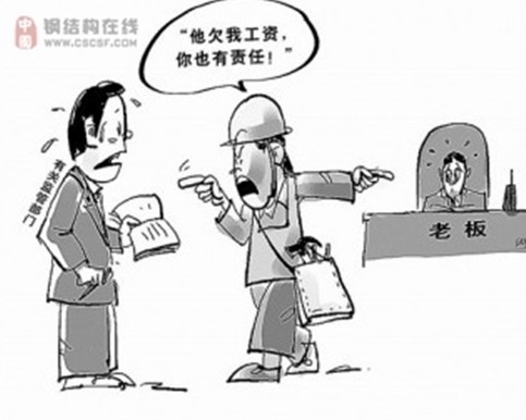 員工討薪 員工討薪