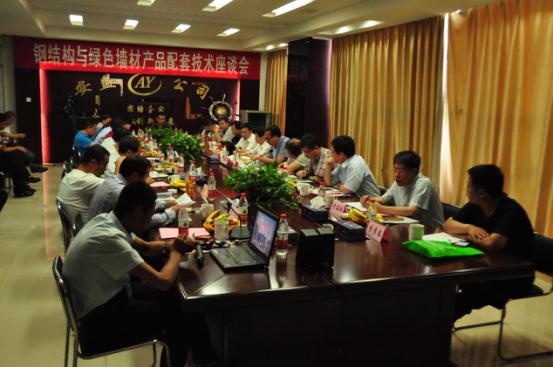 鋼結(jié)構(gòu)與綠色墻材企業(yè)在山西共議協(xié)作發(fā)展